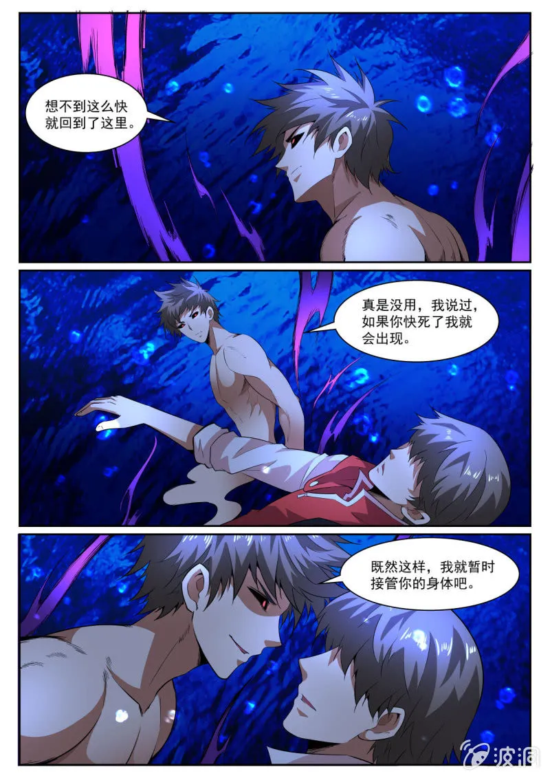 第218话 第4页