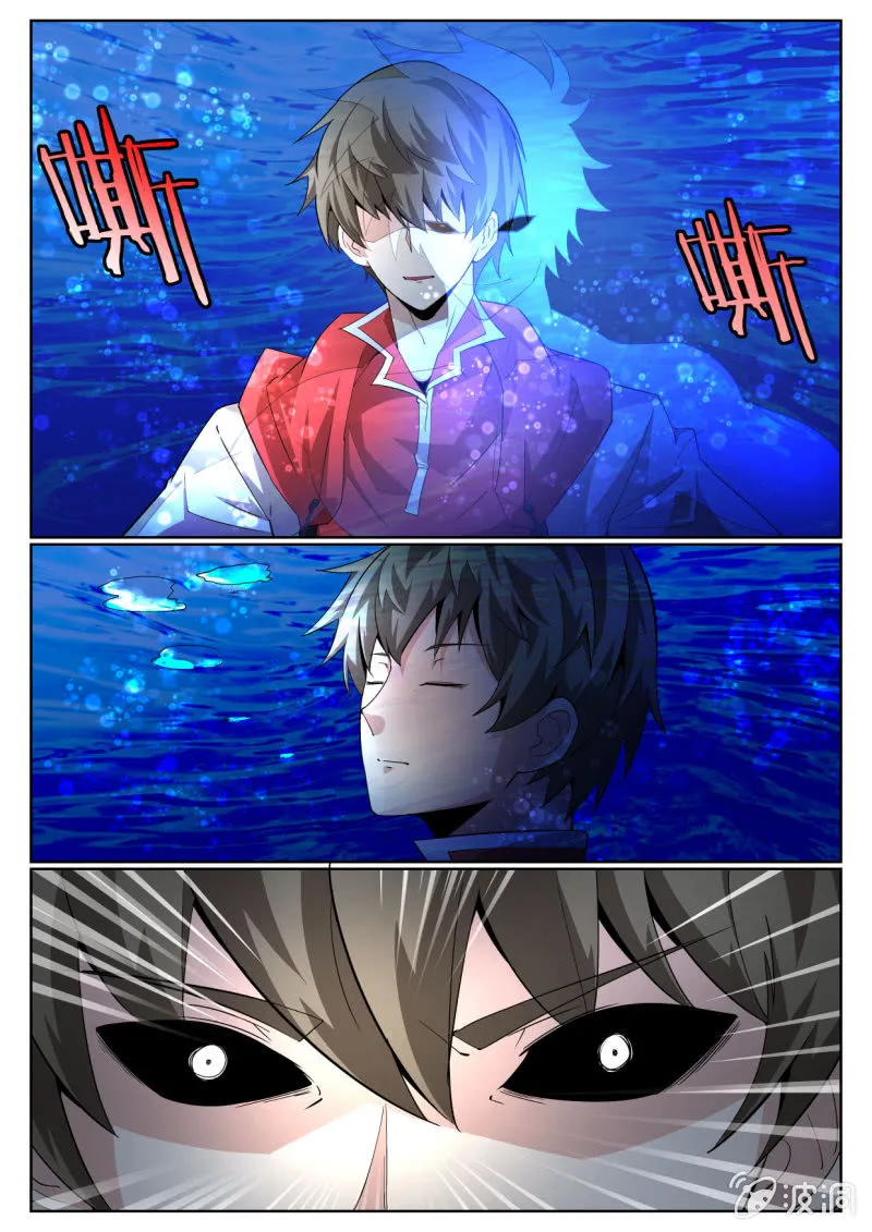第218话 第5页