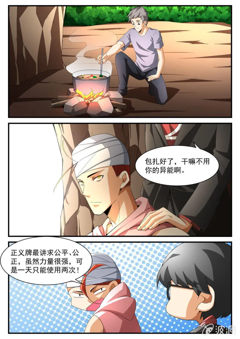 第218话 第7页