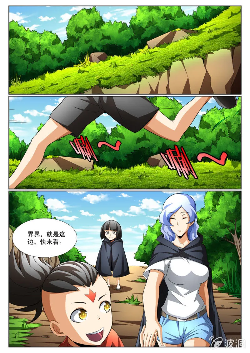 第218话 第9页