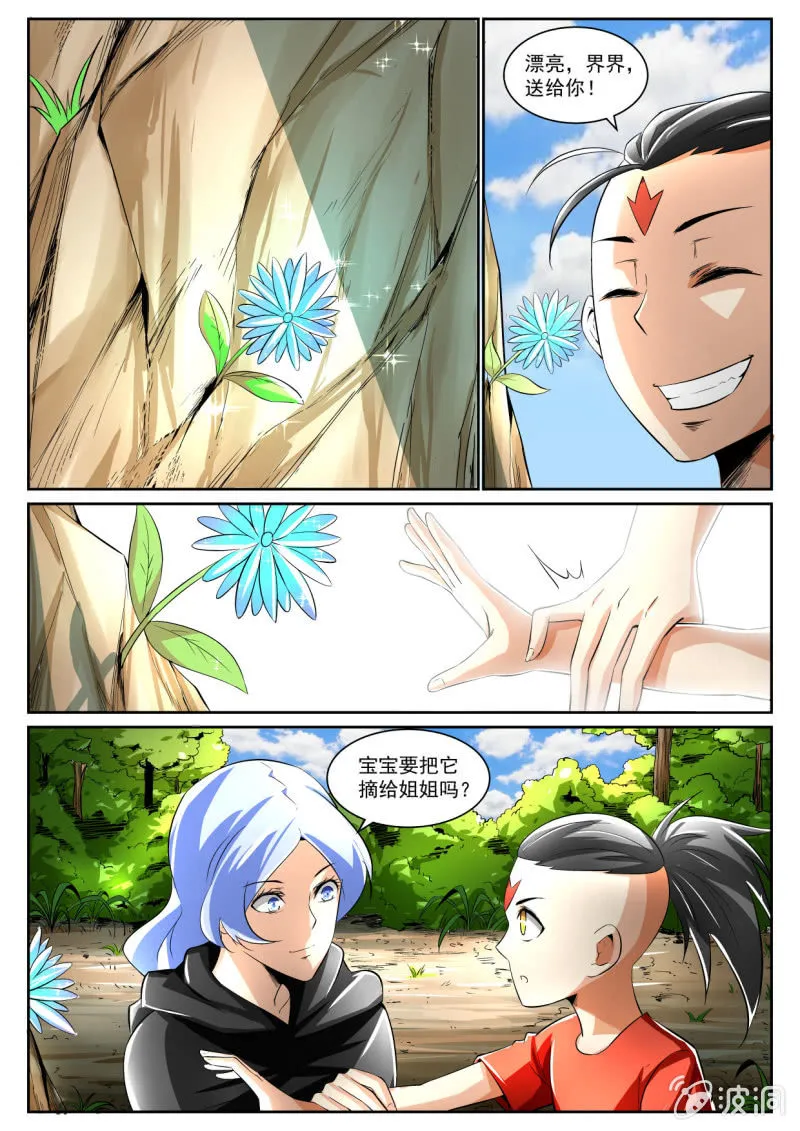 第218话 第10页