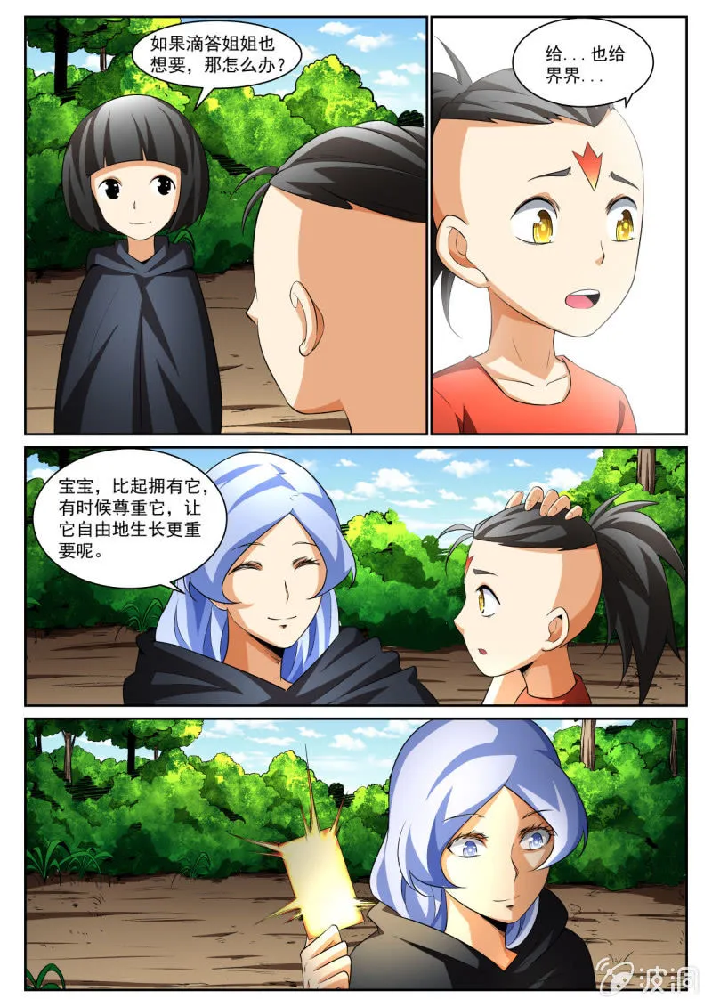 第218话 第11页