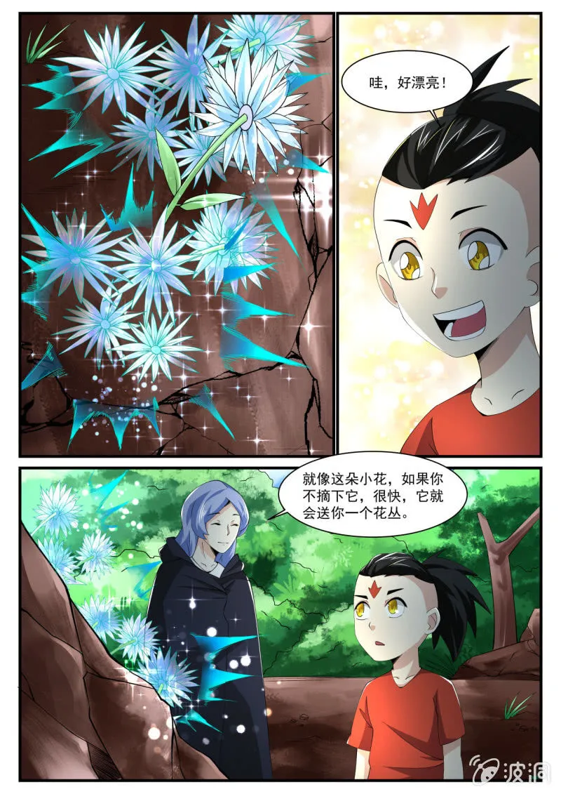 第218话 第12页