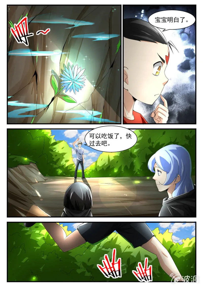 第218话 第13页