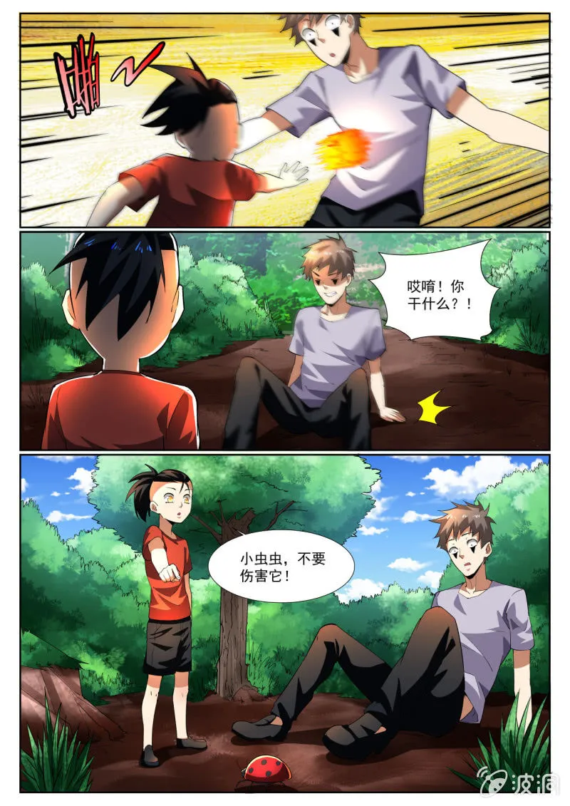 第218话 第14页