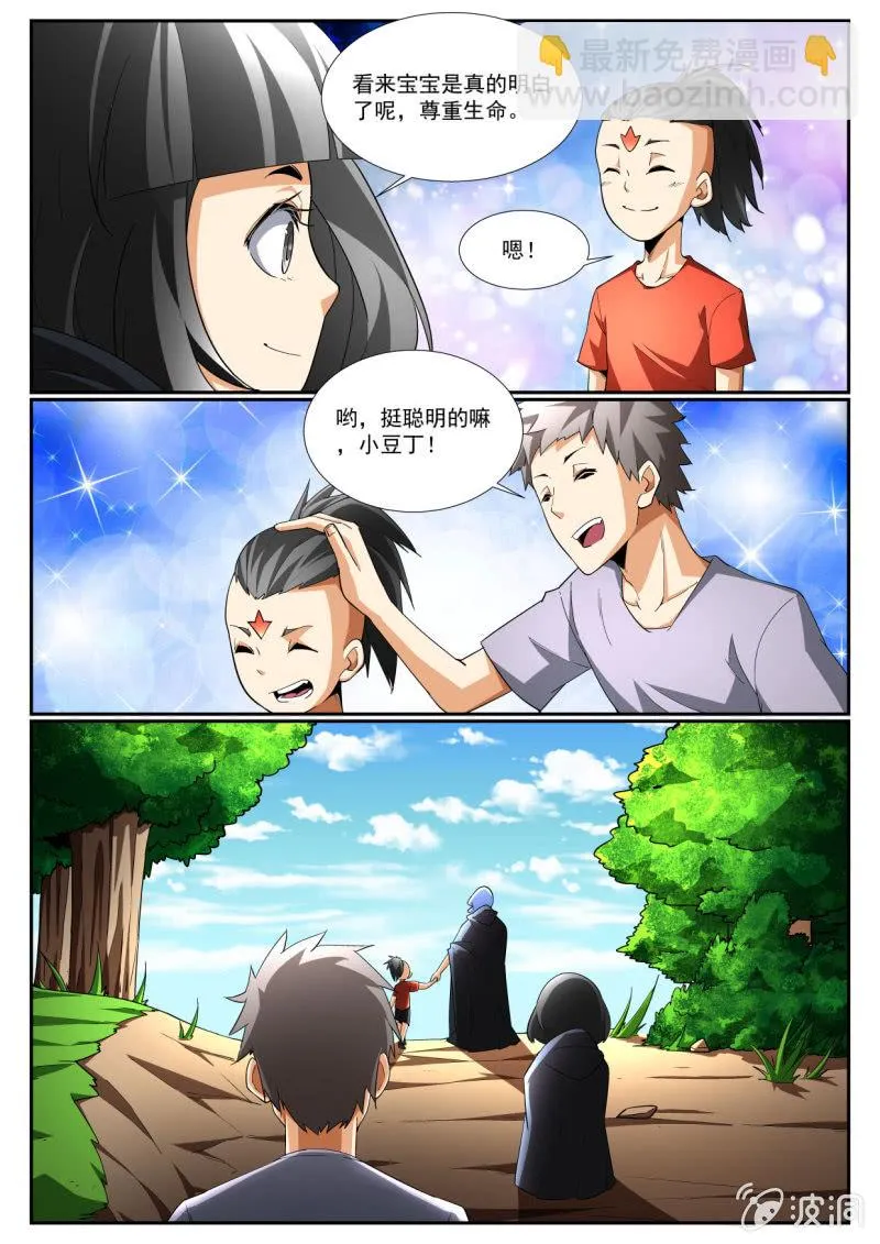 第218话 第15页