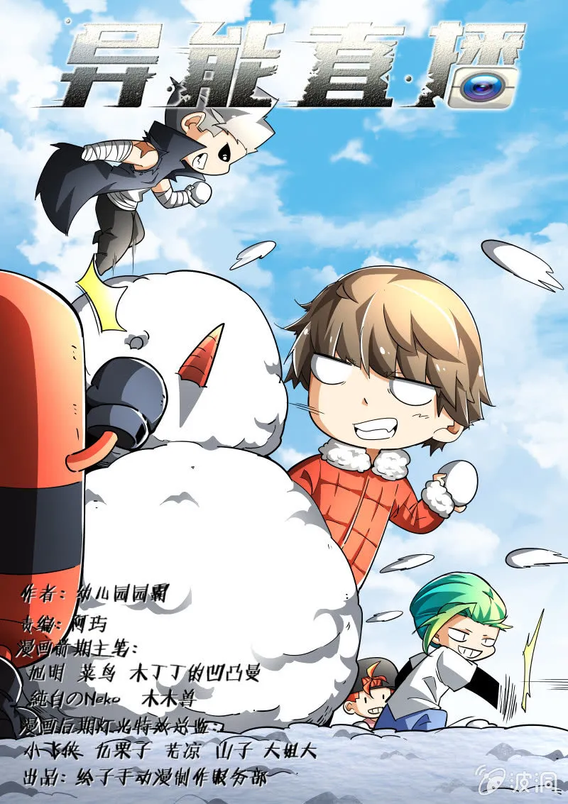 第219话 第1页