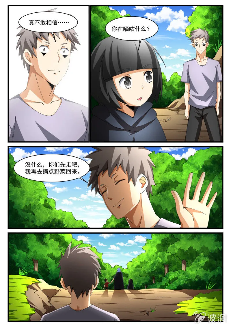 第219话 第2页