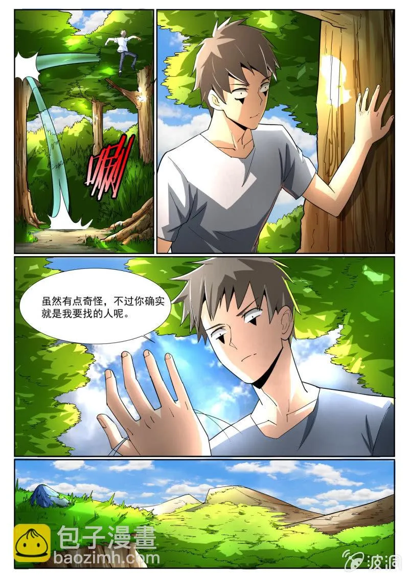 第219话 第3页