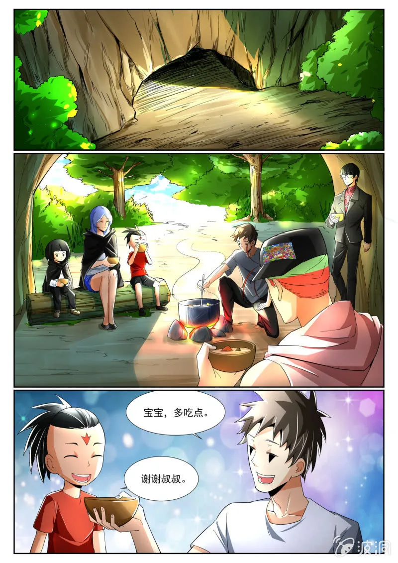 第219话 第5页