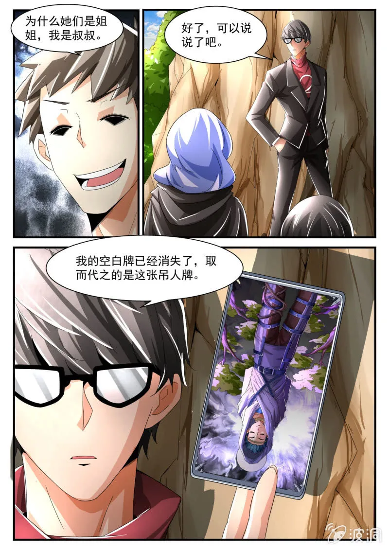 第219话 第6页