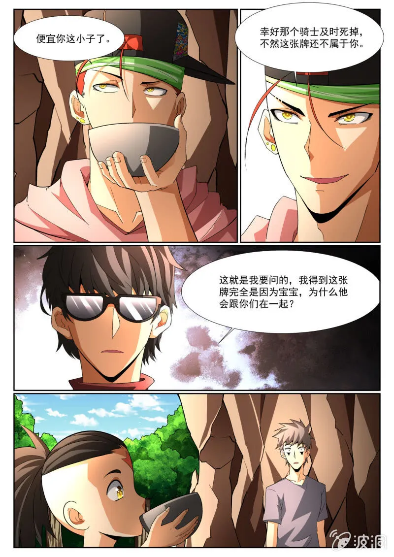 第219话 第7页