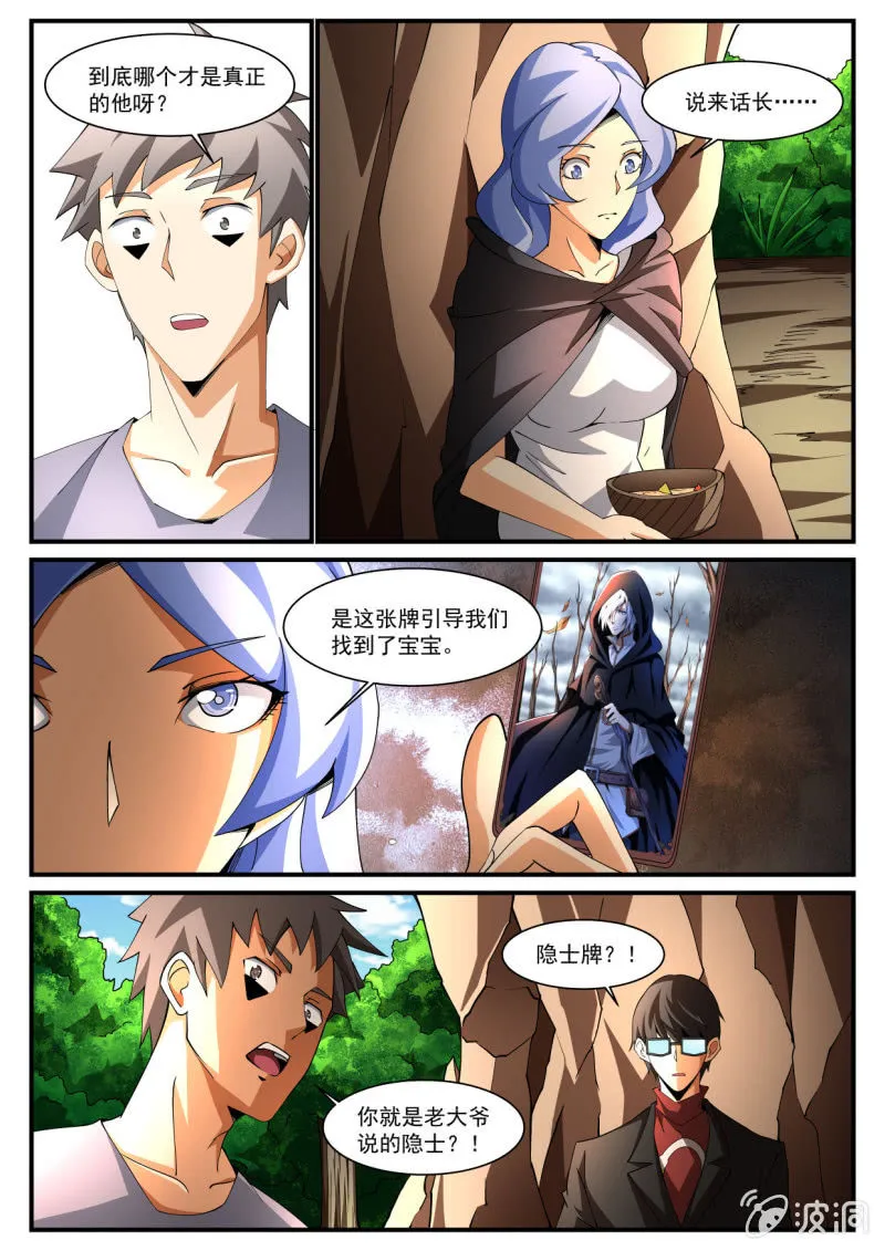 第219话 第8页
