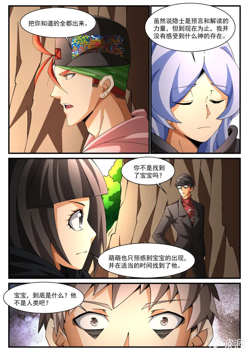 第219话 第9页
