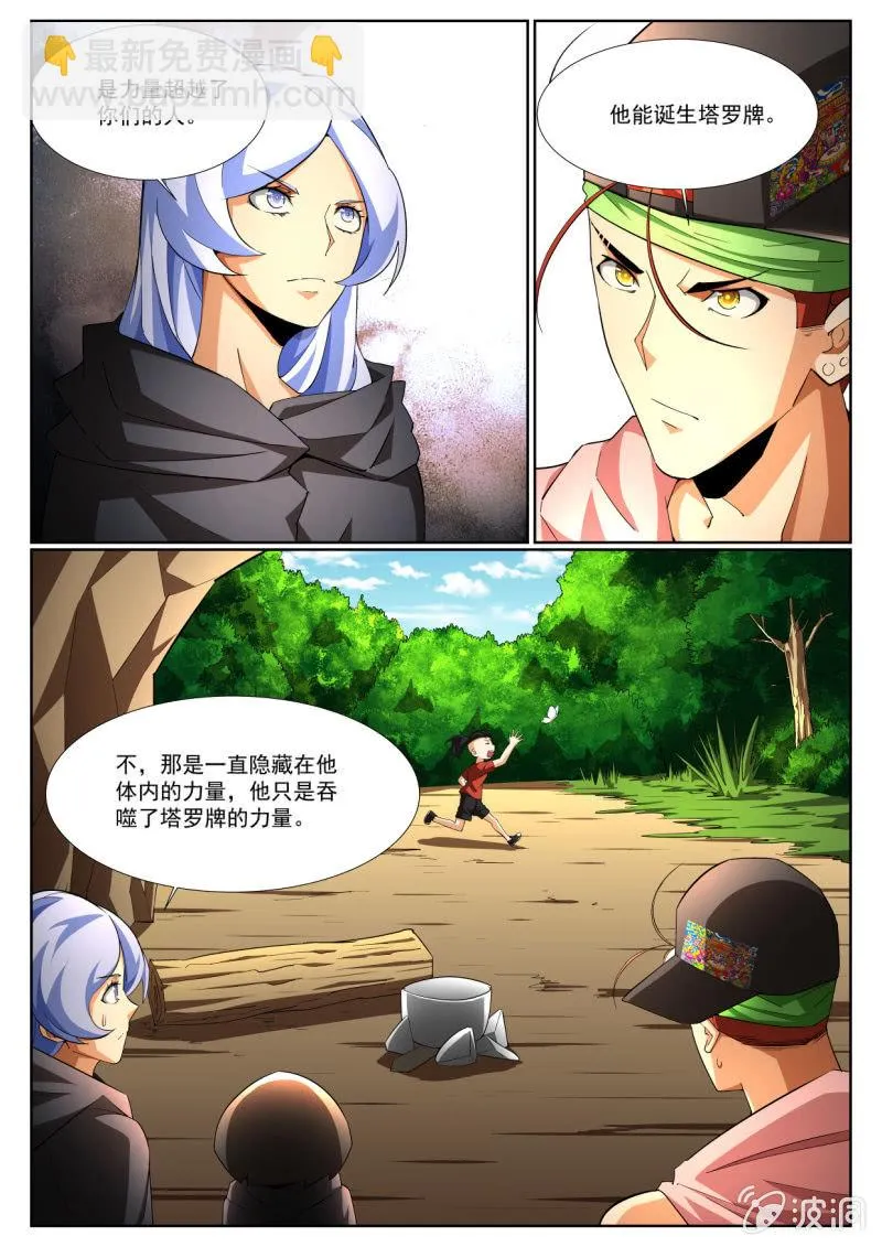 第219话 第10页