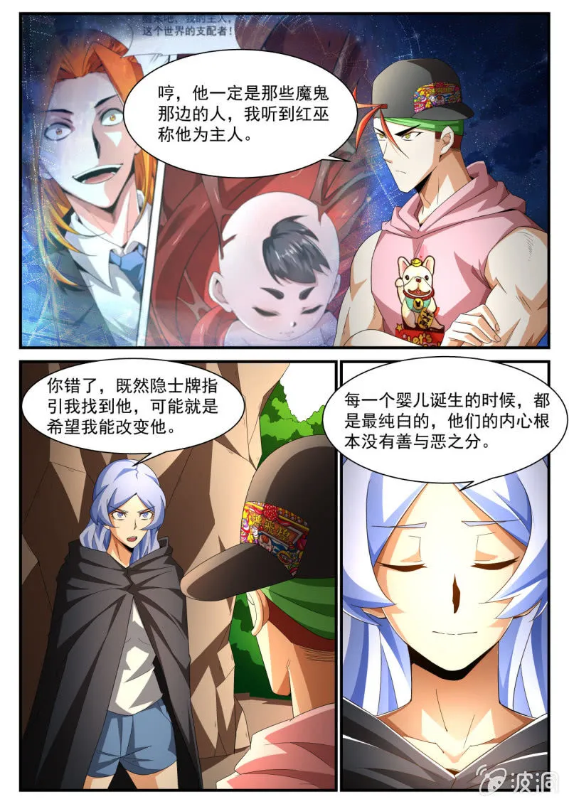 第219话 第11页