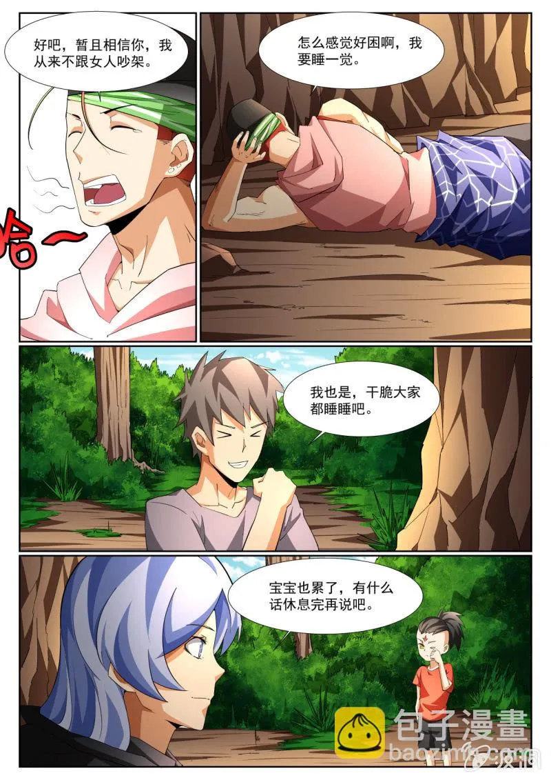 第219话 第12页