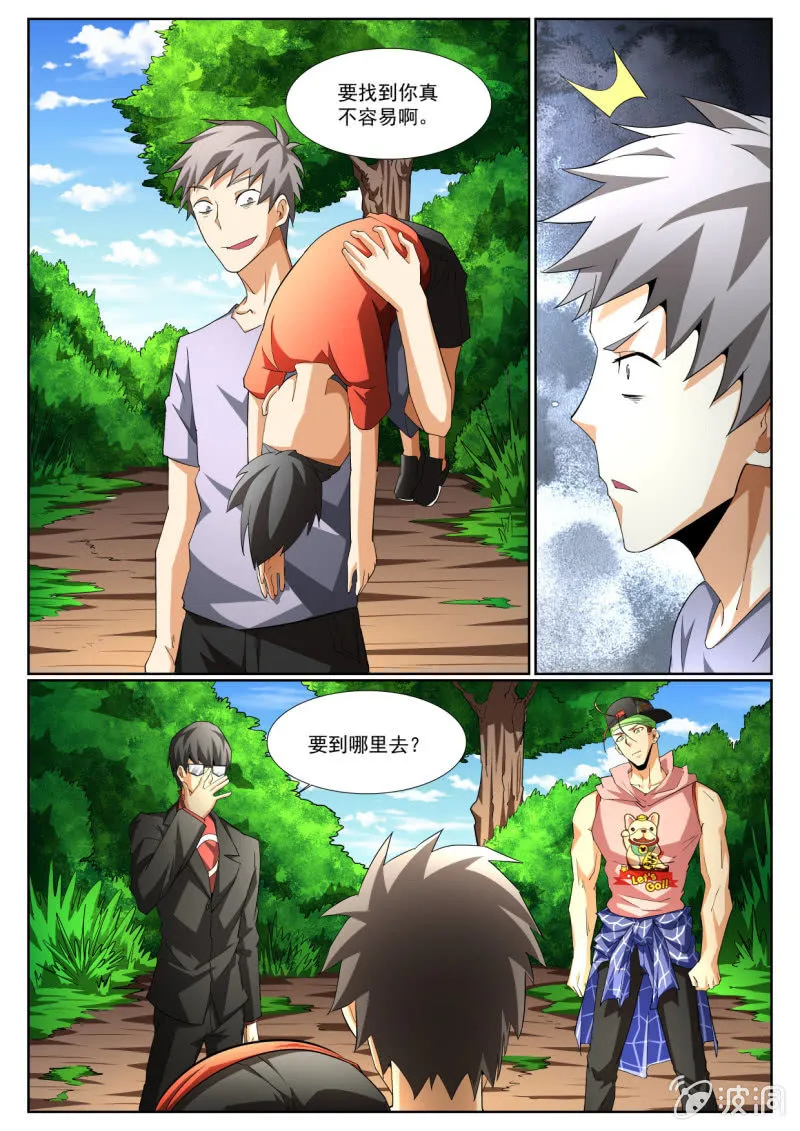 第219话 第14页