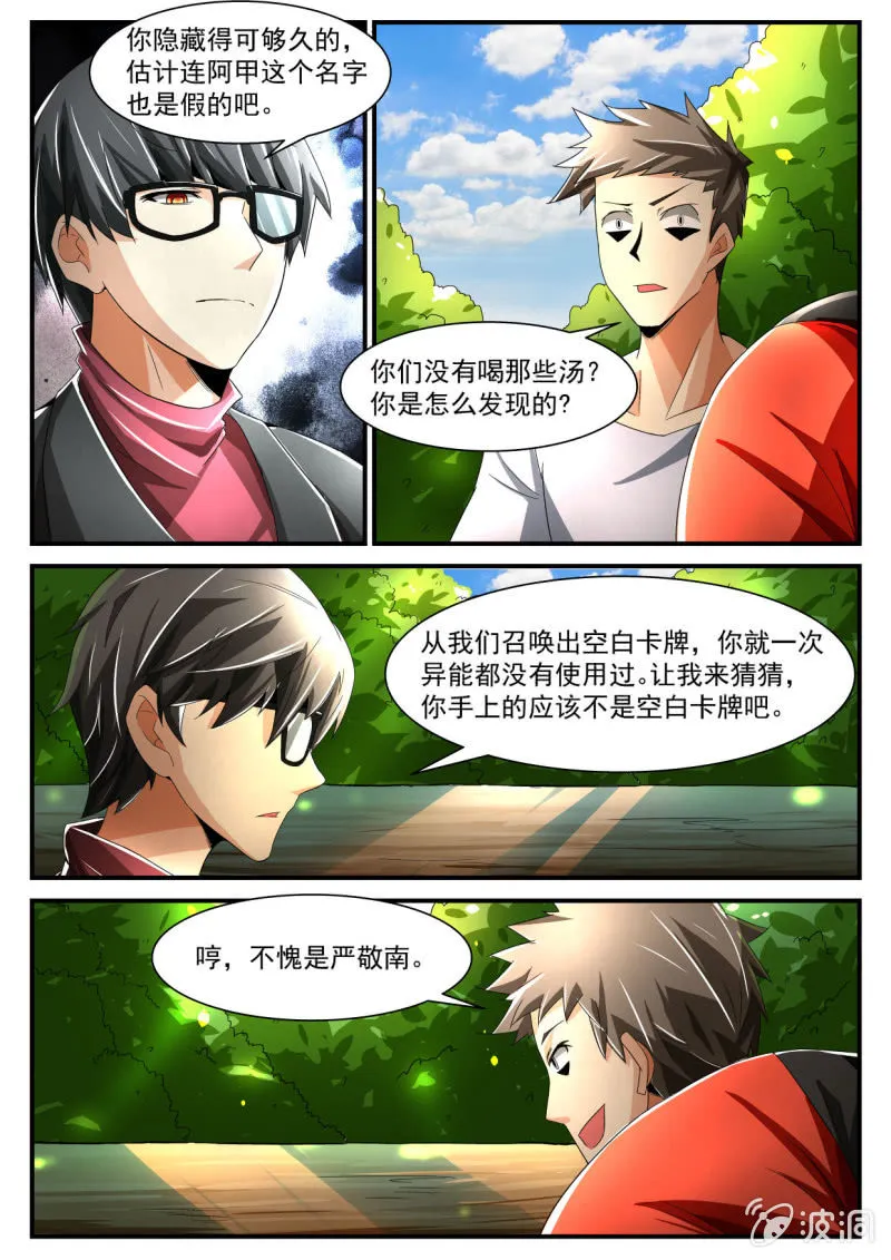 第219话 第15页