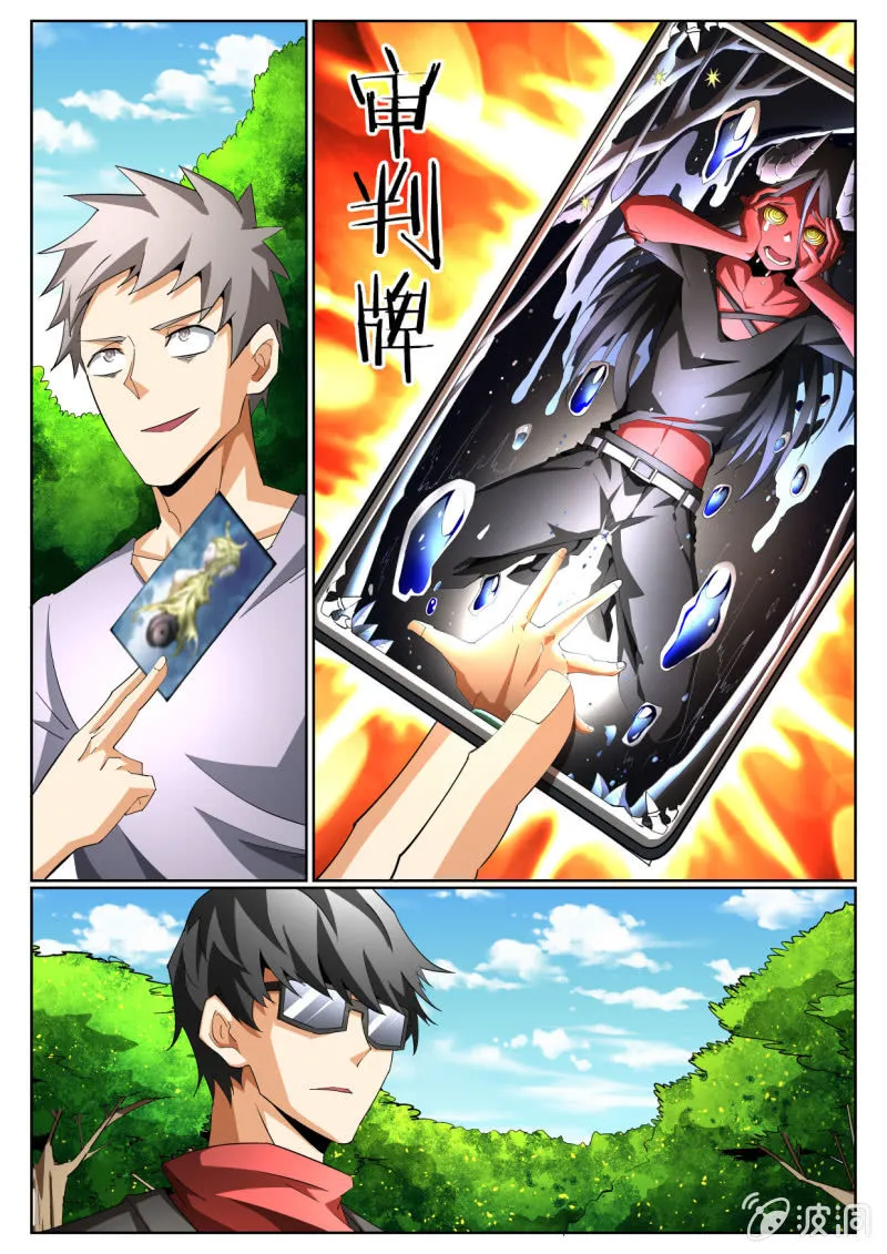 第220话 第2页