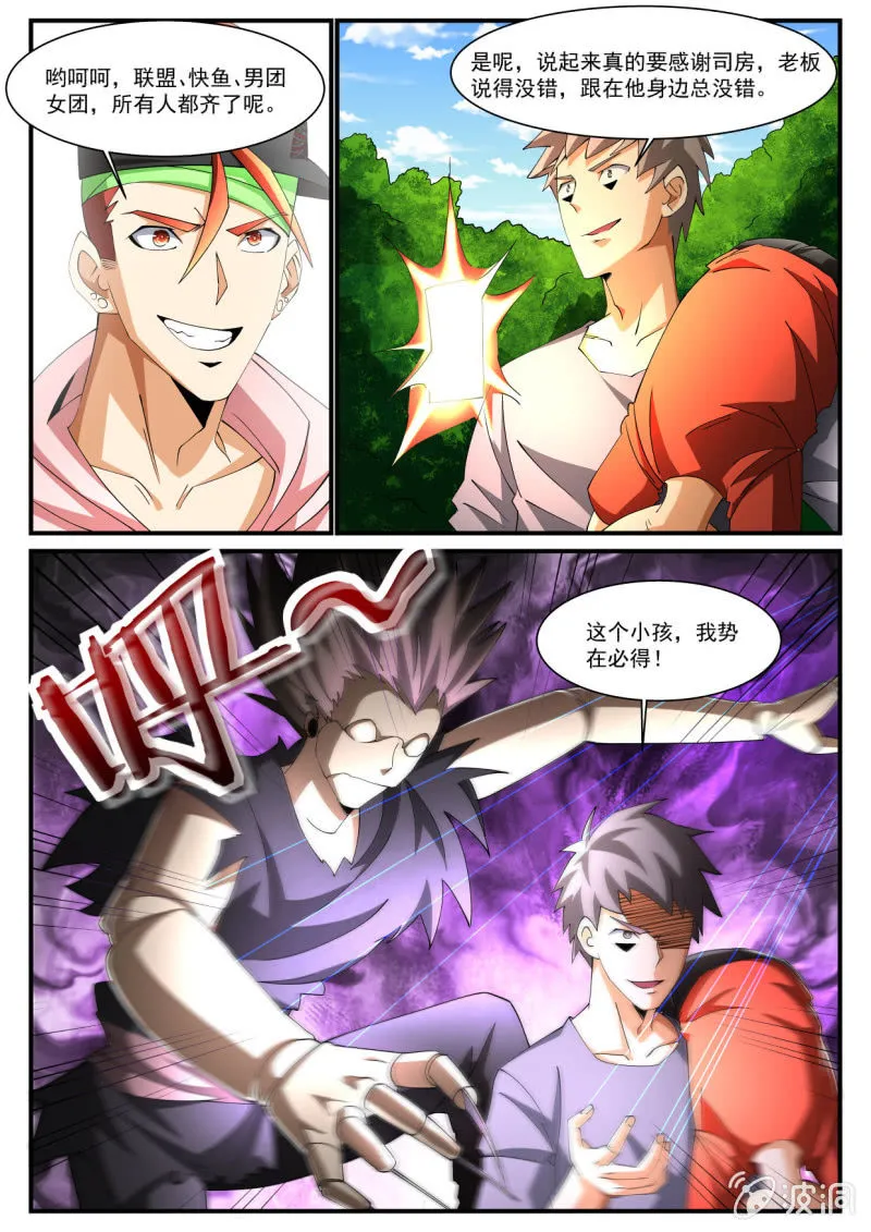 第220话 第3页