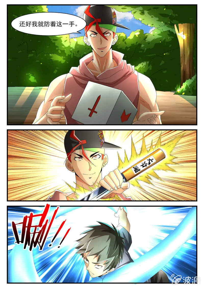 第220话 第4页