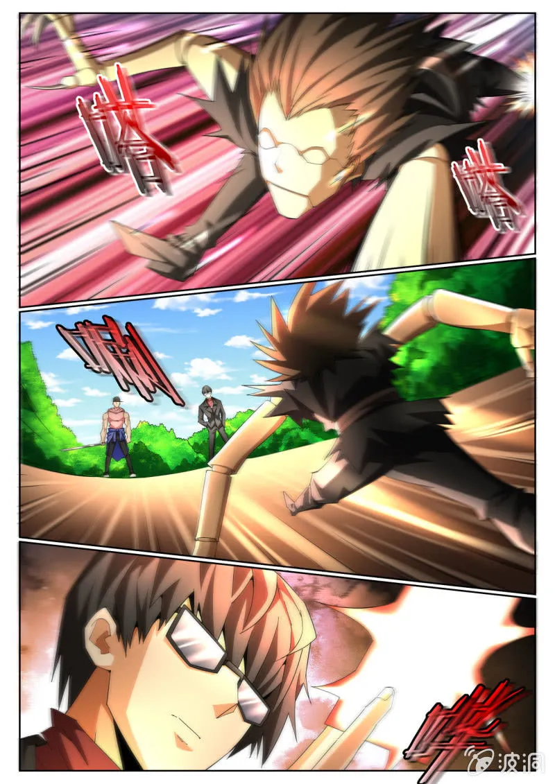 第220话 第5页