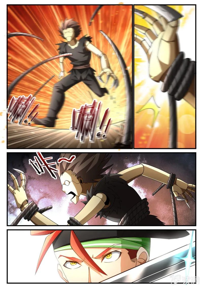 第220话 第6页