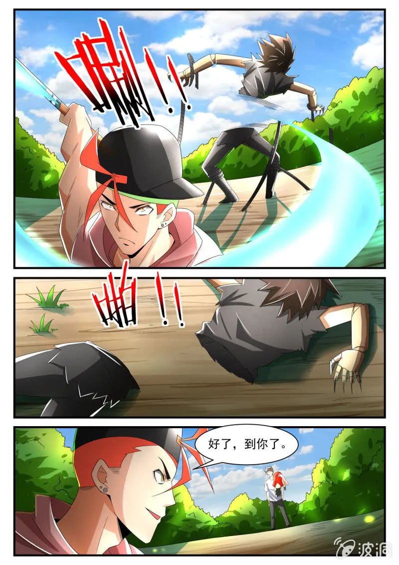 第220话 第7页