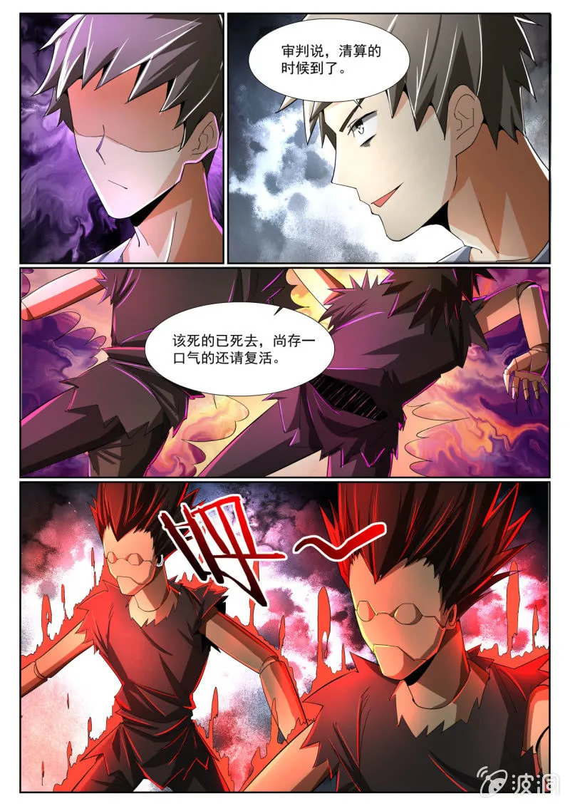 第220话 第8页