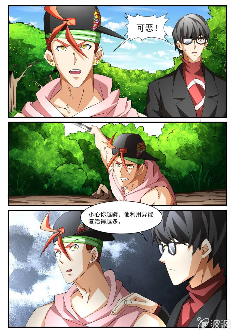 第220话 第9页