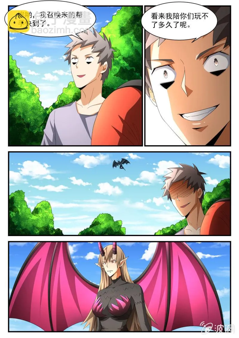 第220话 第10页