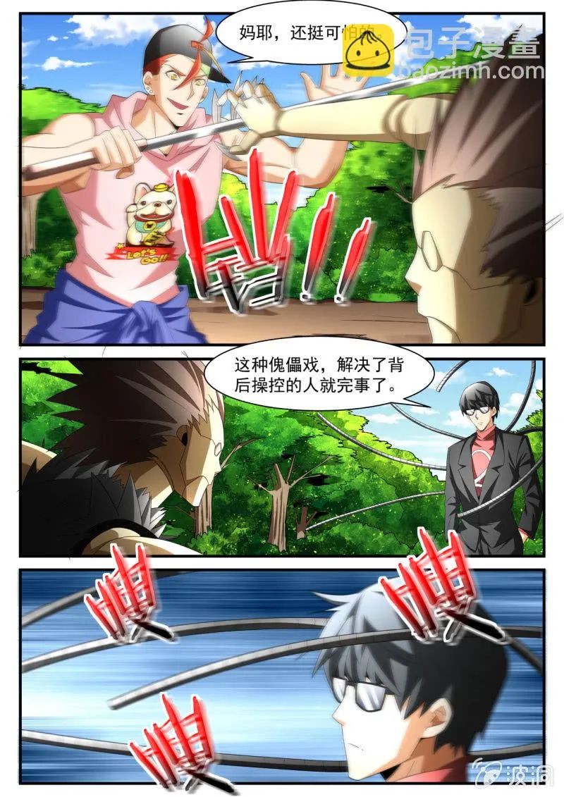 第220话 第12页