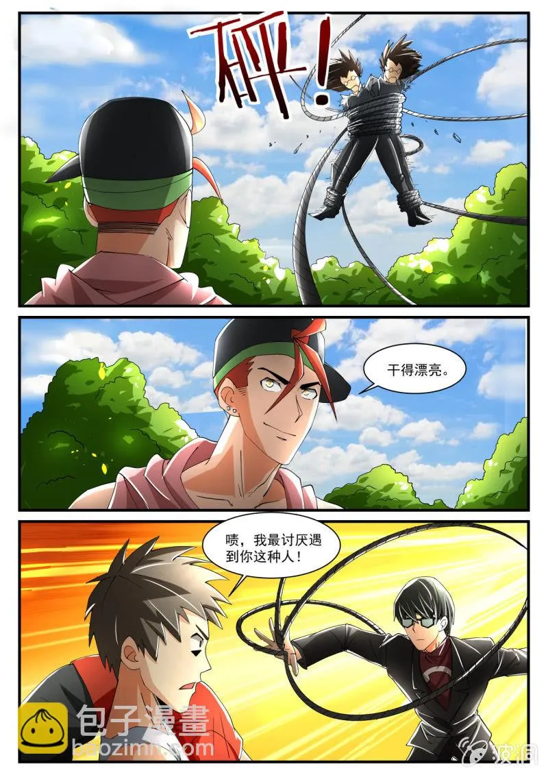 第220话 第14页