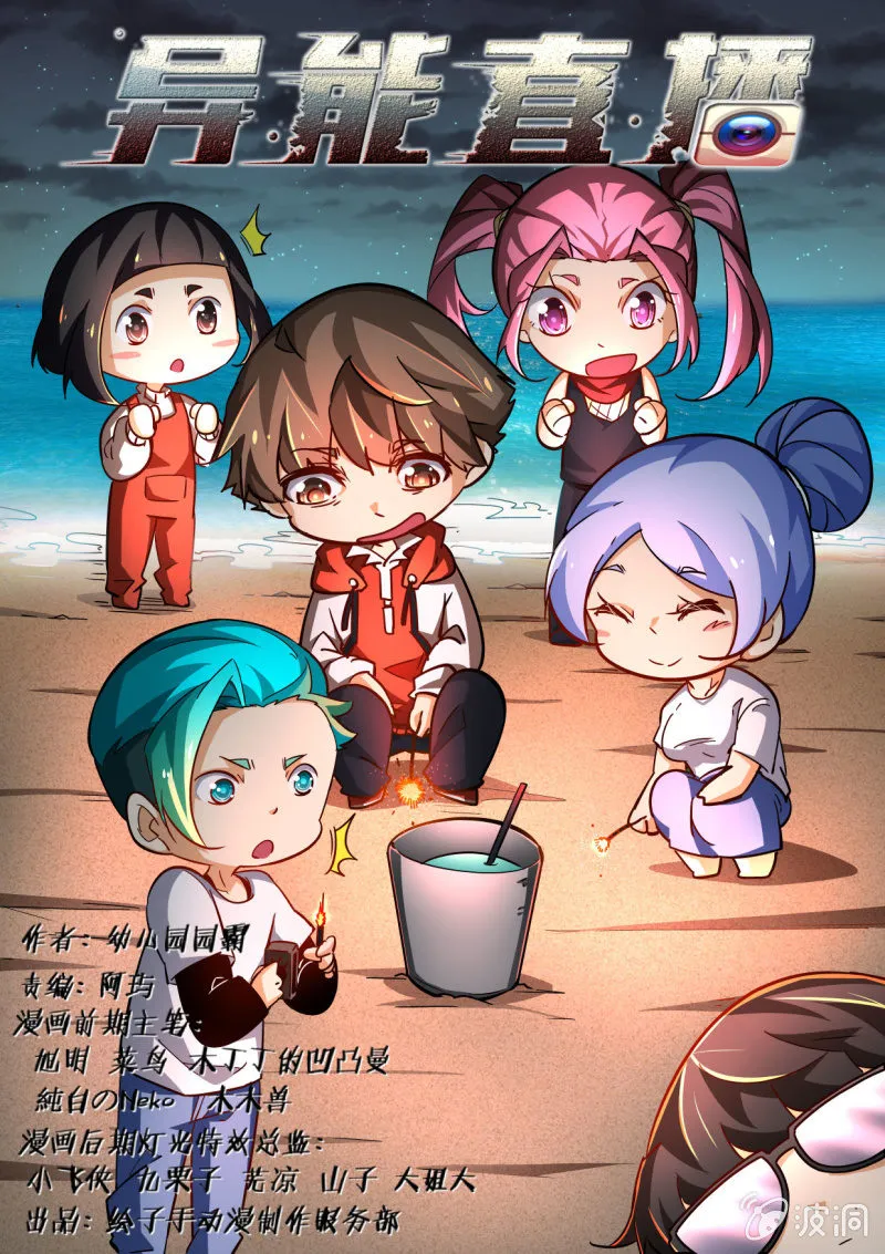 第221话 第1页