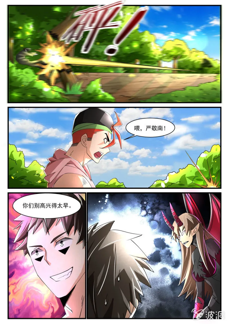 第221话 第2页