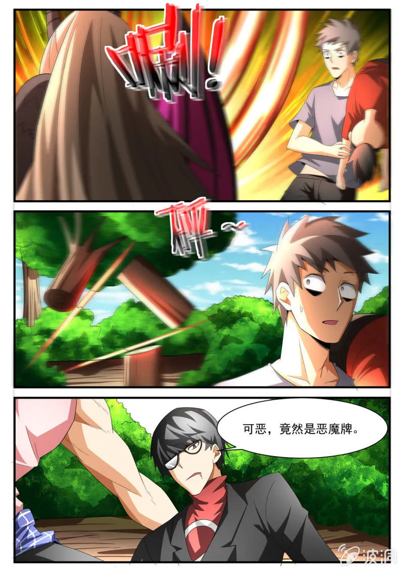 第221话 第3页