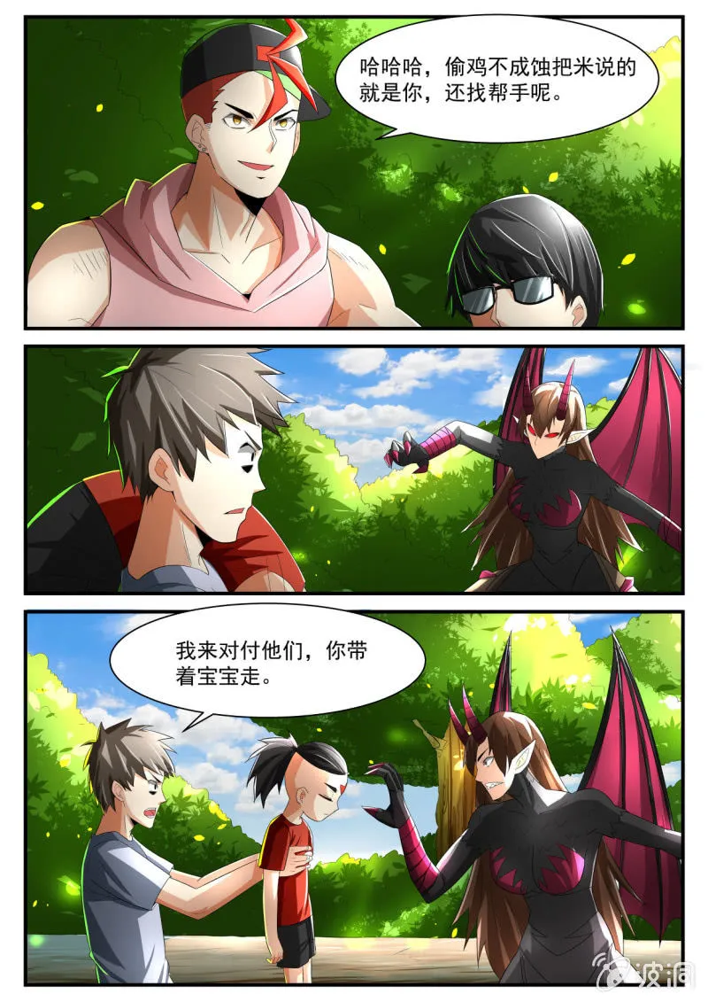 第221话 第4页