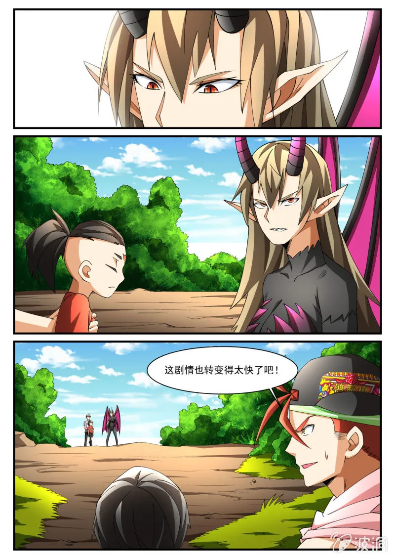 第221话 第5页