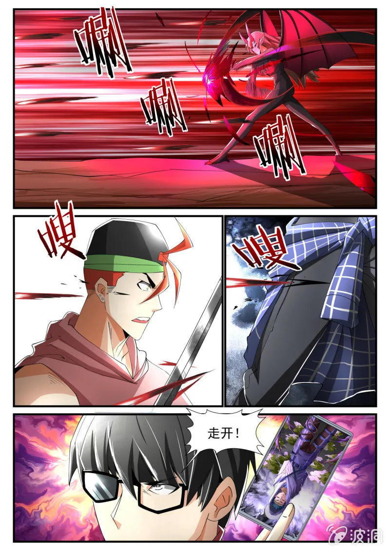 第221话 第7页