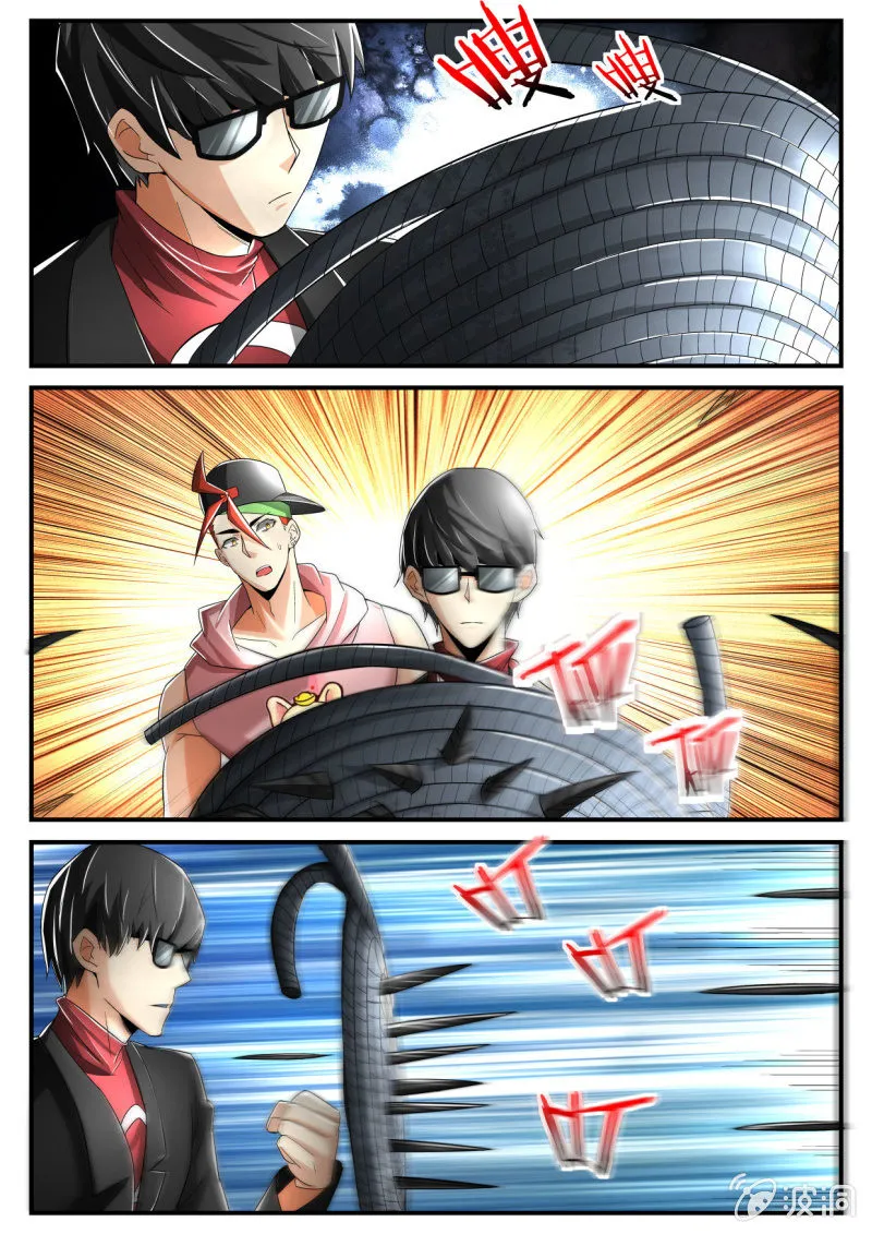 第221话 第8页