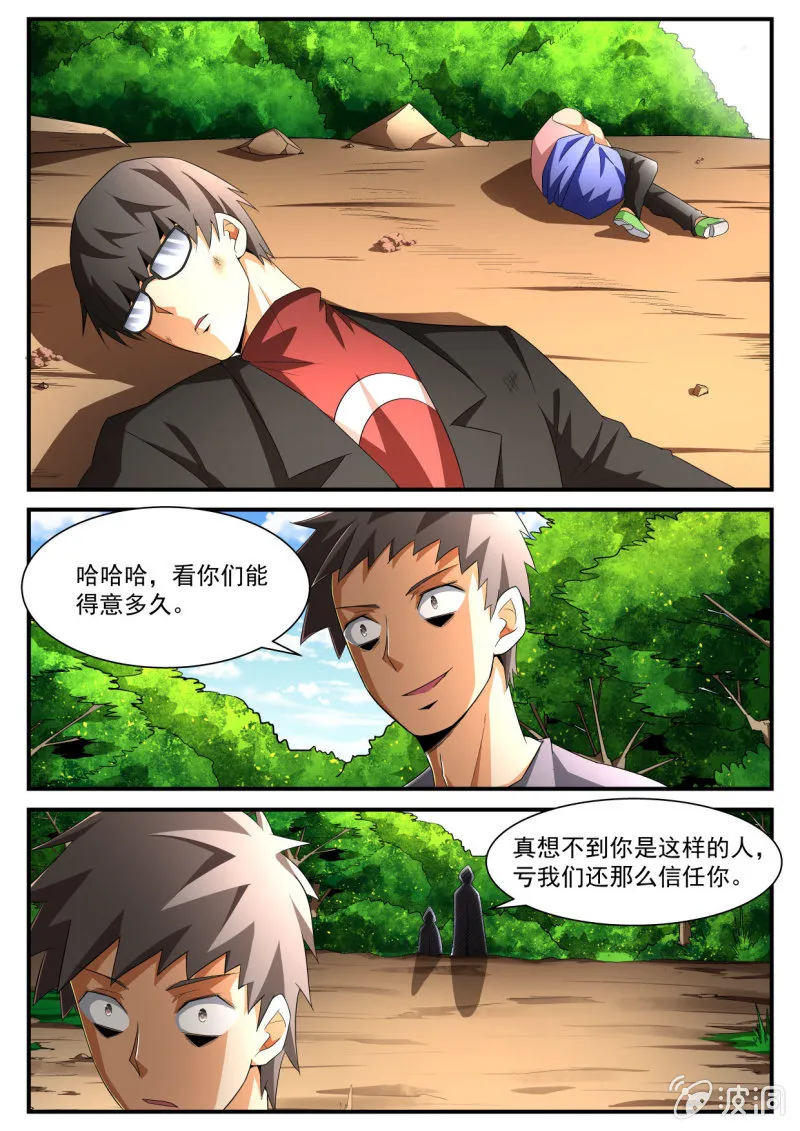 第221话 第10页