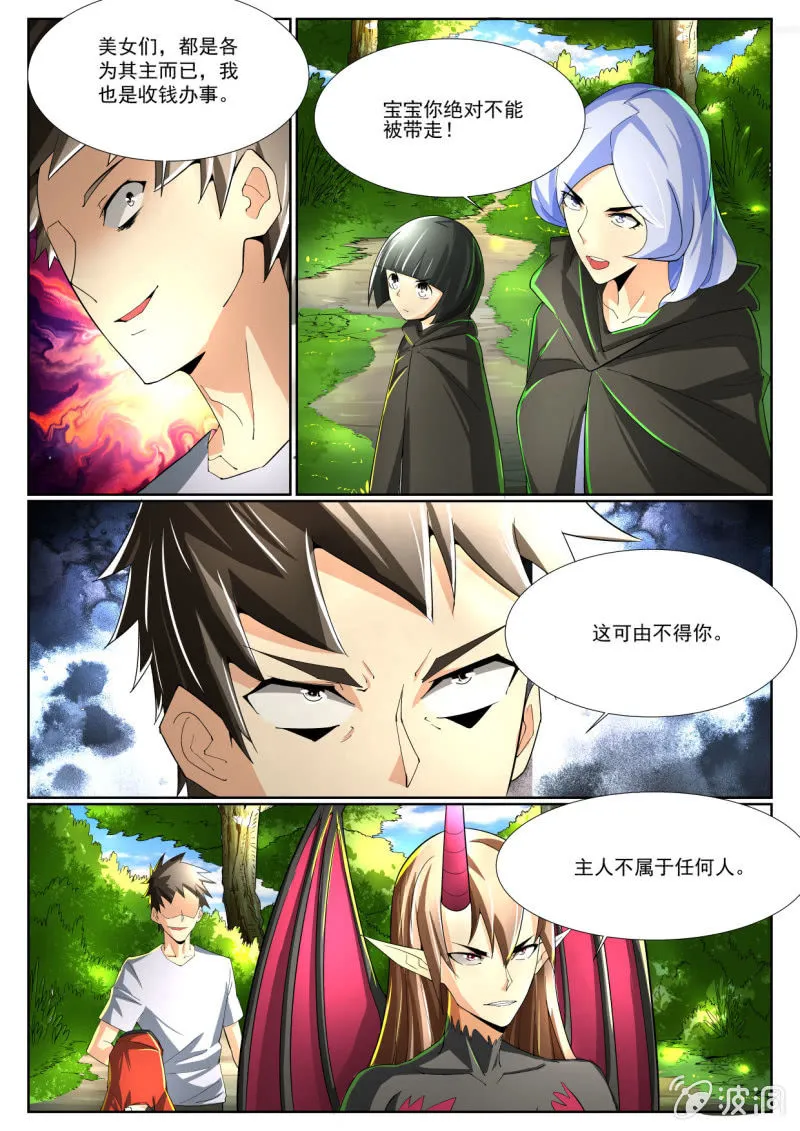 第221话 第11页