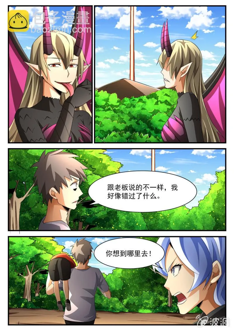 第222话 第2页