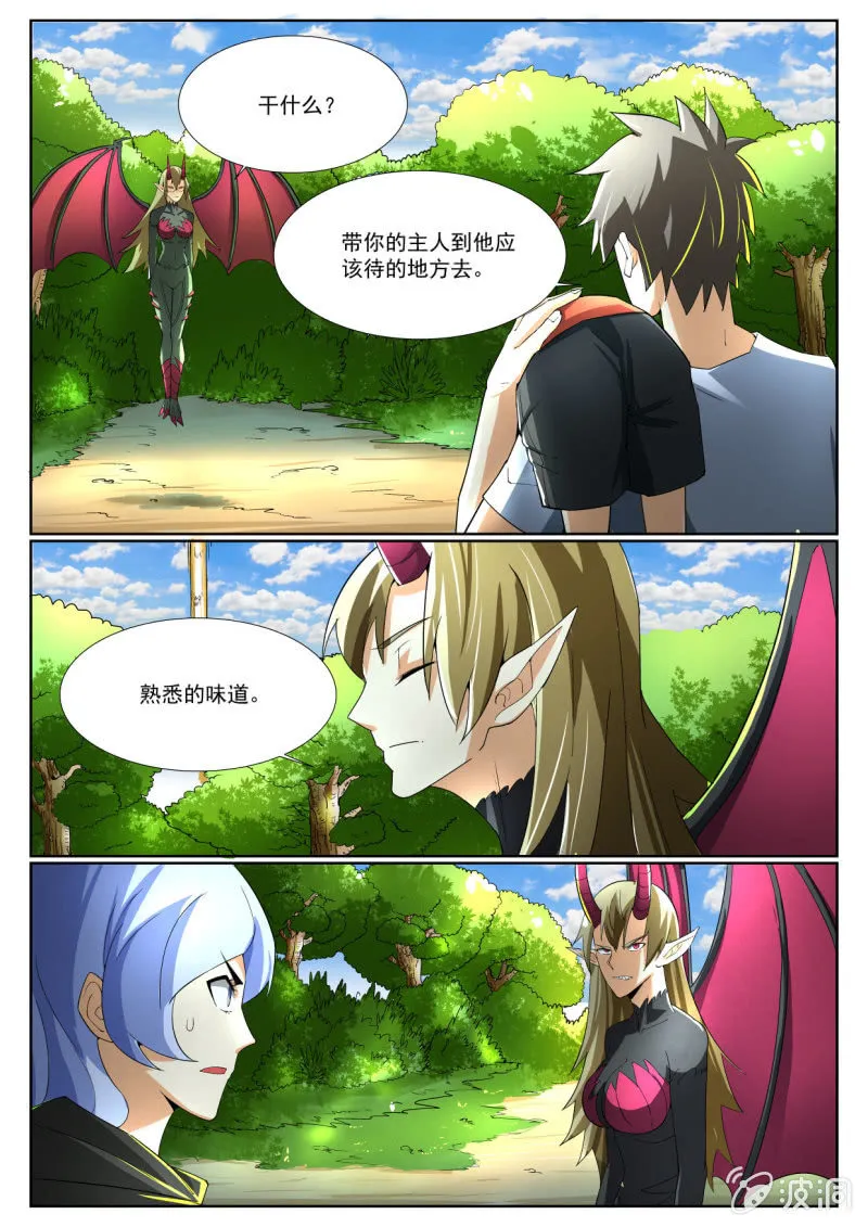第222话 第3页