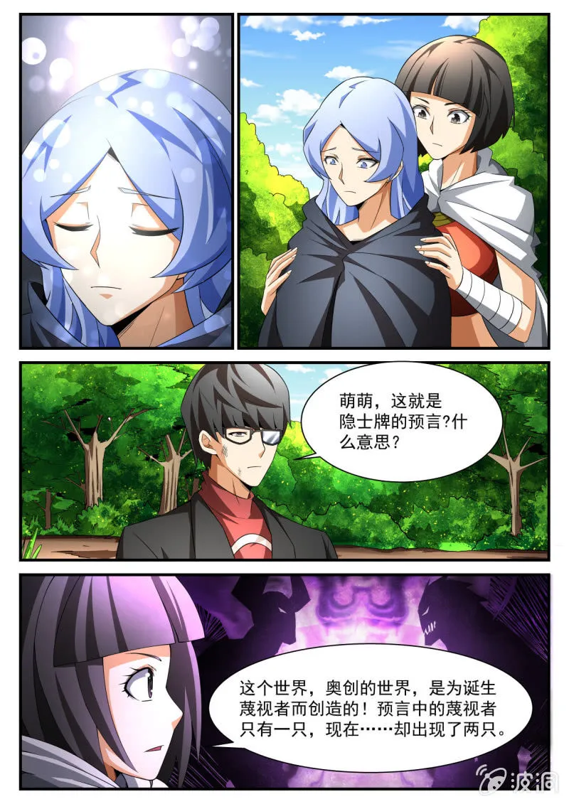 第222话 第6页