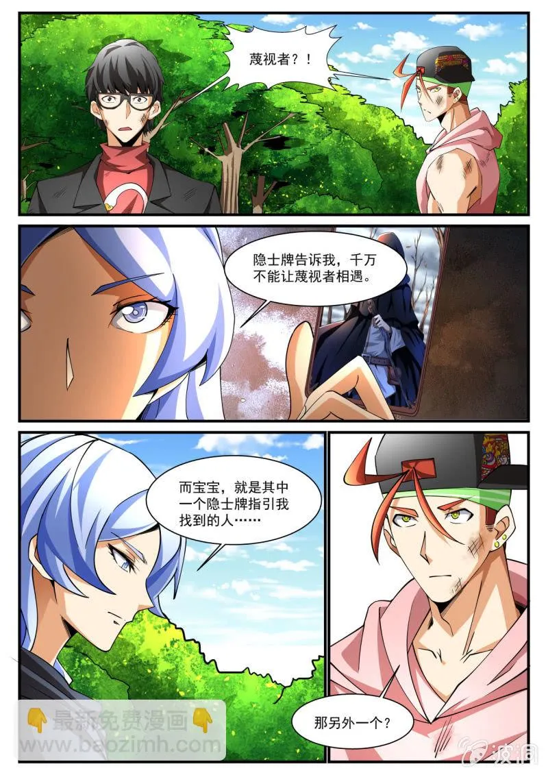 第222话 第7页