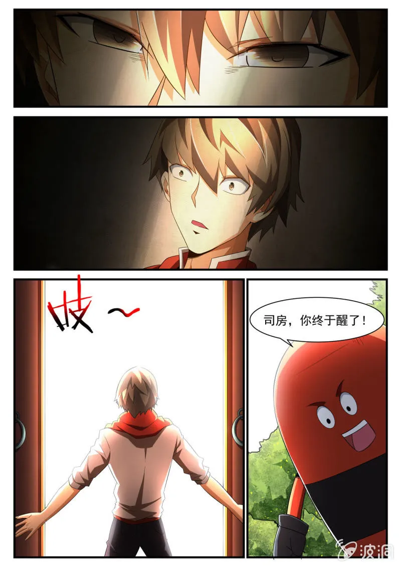 第222话 第10页