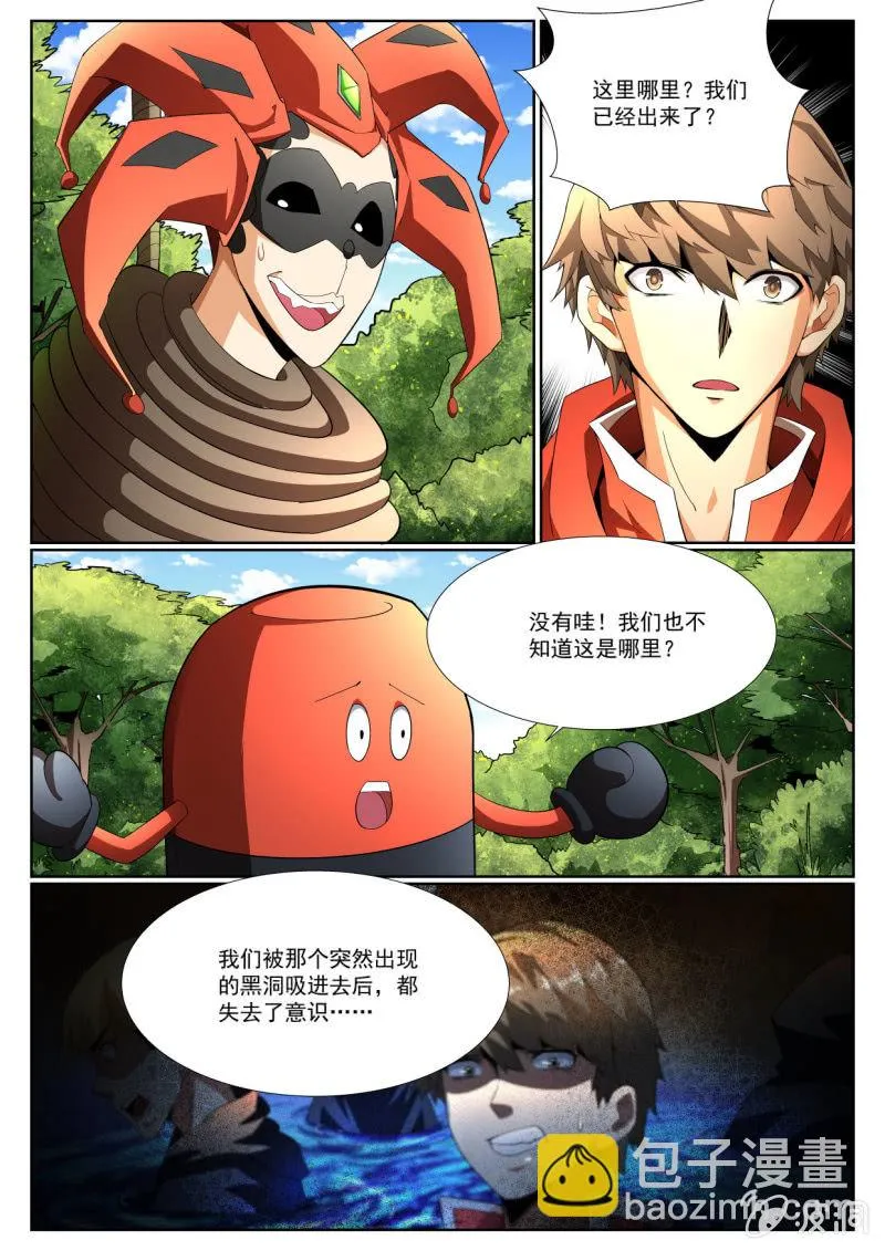 第222话 第12页