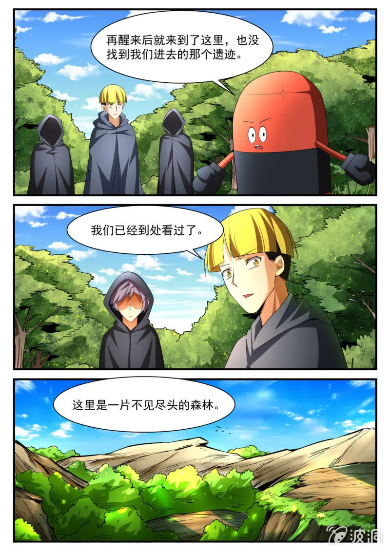 第222话 第13页